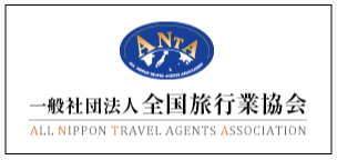 一般社団法人全国旅行業協会